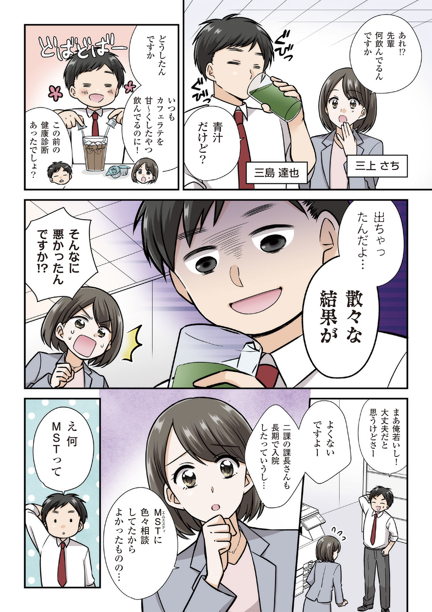 漫画1話1P